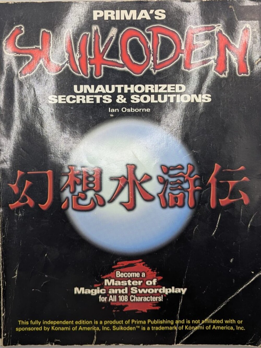 Prima Suikoden: Unauthorized Secrets & Solutions Guide (1997) Used